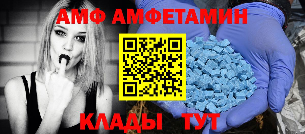 Amphetamine Premium Новосибирск