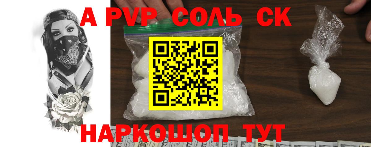 A PVP VHQ Новосибирск
