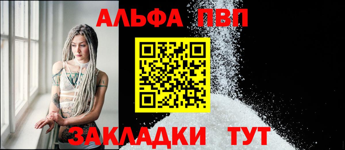 Альфа ПВП Crystall  купить   А ПВП СК КРИС  Новосибирск  Вход с VPN  Альфа ПВП СК 