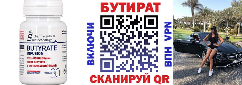 БУТИРАТ 99%  где купить   Новосибирск 