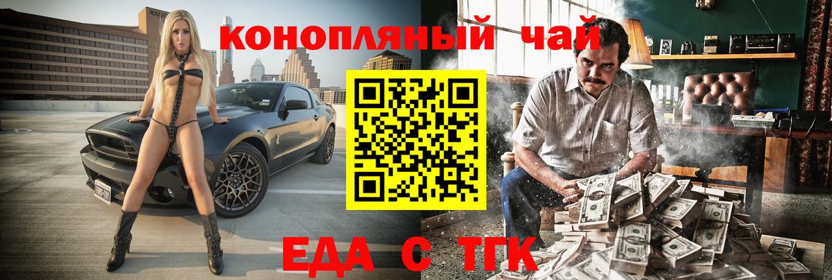 Новосибирск  Canna-Cookies конопля  Вход с VPN 