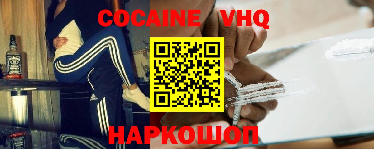 где можно купить   Вход с VPN  КОКАИН Fish Scale  Новосибирск  Кокаин VHQ 