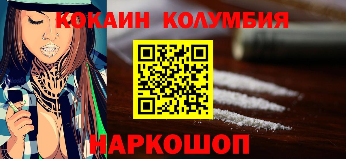 COCAIN VHQ Новосибирск