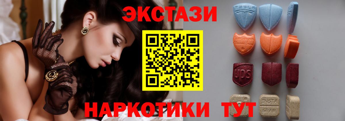 Ecstasy  Ecstasy Cube  ЭКСТАЗИ mix  нарко площадка официальный сайт  Новосибирск  Вход с VPN  MEGA ссылки 