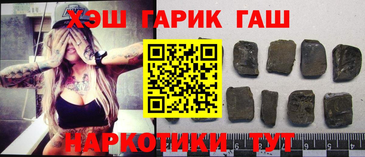 ГАШ убойный Новосибирск