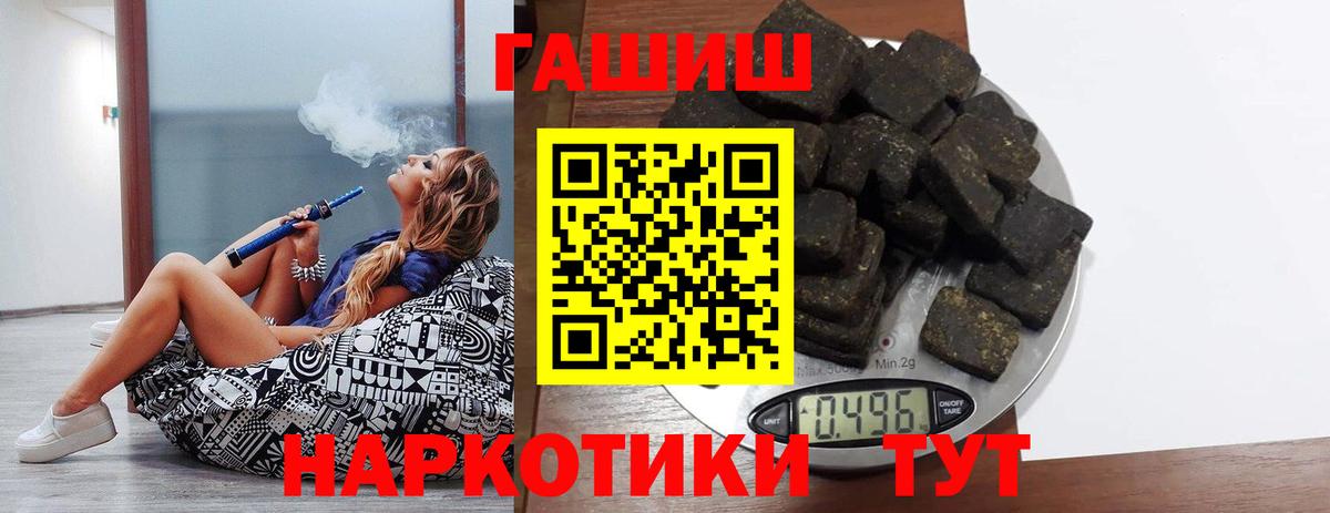 сколько стоит  Гашиш  Вход с VPN  Новосибирск  Гашиш Cannabis  ГАШИШ убойный 