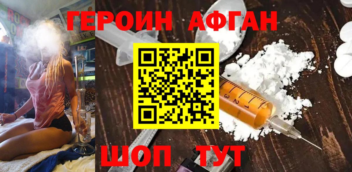 Новосибирск  Героин  Вход с VPN  ГЕРОИН герыч 
