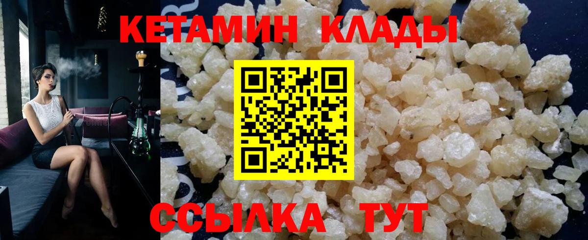 Новосибирск  КЕТАМИН ketamine  MEGA маркетплейс  Вход с VPN 