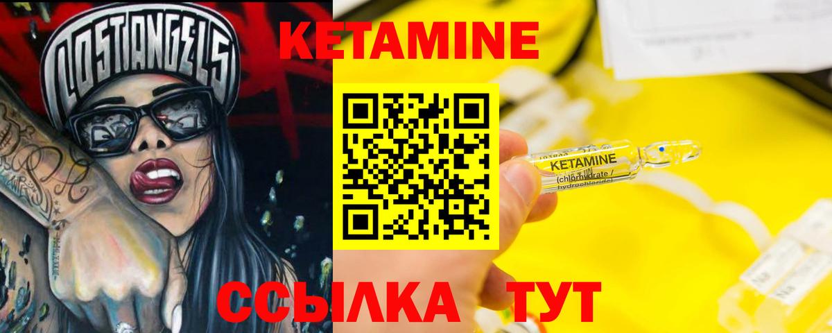 КЕТАМИН VHQ Новосибирск
