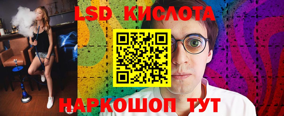 Лсд 25 экстази кислота Новосибирск