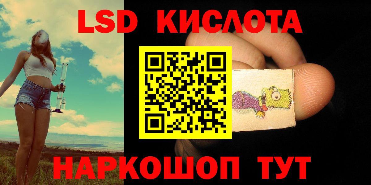 Новосибирск  ЛСД экстази кислота  Вход с VPN  LSD-25 экстази ecstasy 
