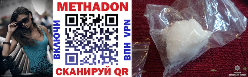 купить   Новосибирск  Метадон мёд 