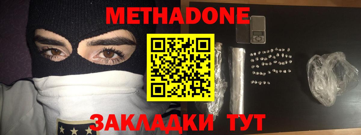 МЕГА зеркало  Вход с VPN  Новосибирск  Метадон methadone 