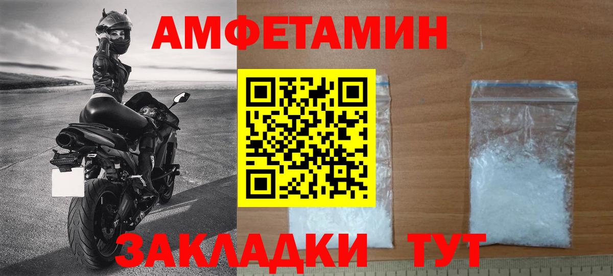 Новосибирск  МЕТАМФЕТАМИН витя  Первитин  Вход с VPN  МЕТАМФЕТАМИН витя 