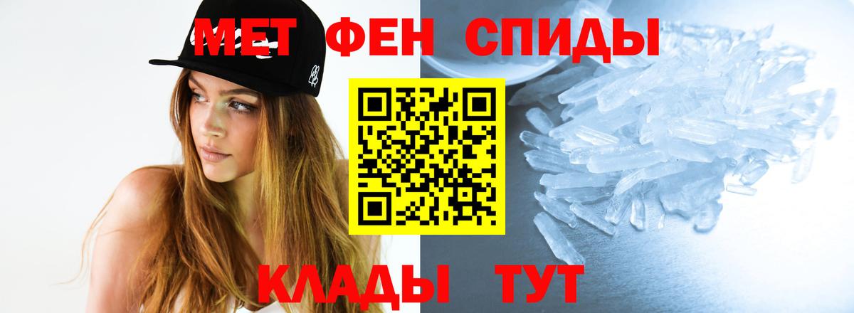 МЕТАМФЕТАМИН Methamphetamine Новосибирск