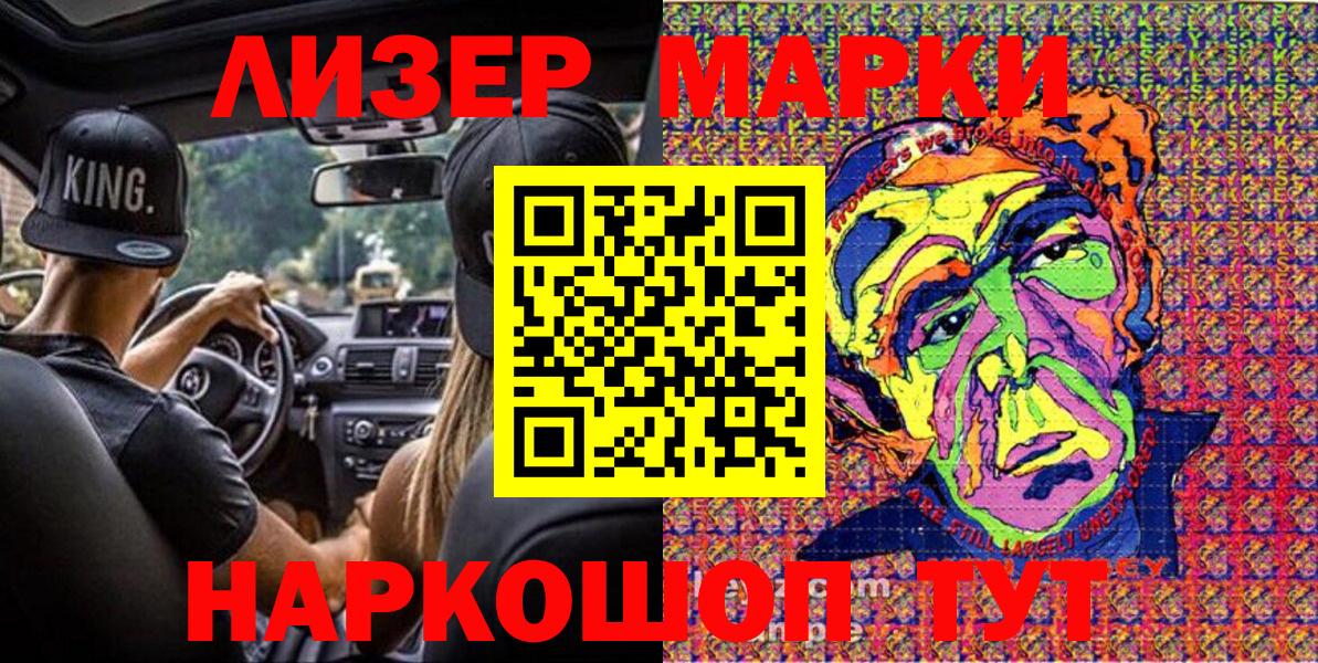 Новосибирск  Марки 25I-NBOMe 1,5мг  что такое наркотик  Вход с VPN  Марки NBOMe 