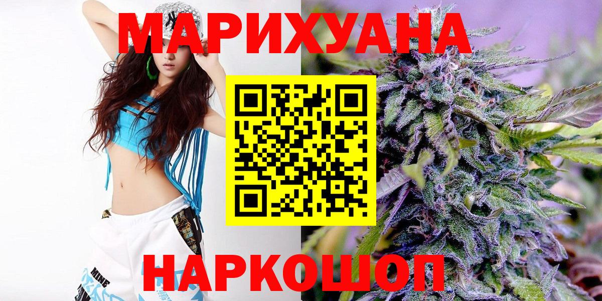 МАРИХУАНА планчик  Конопля VHQ  Вход с VPN  Новосибирск  Бошки марихуана тримм 